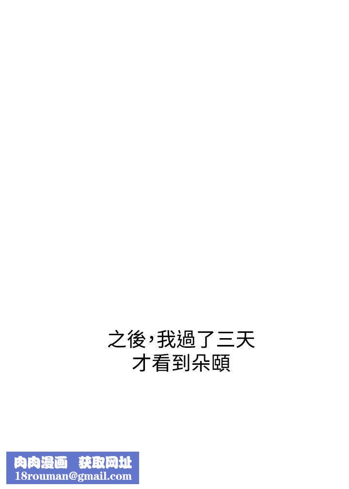 辣魅当家第34话