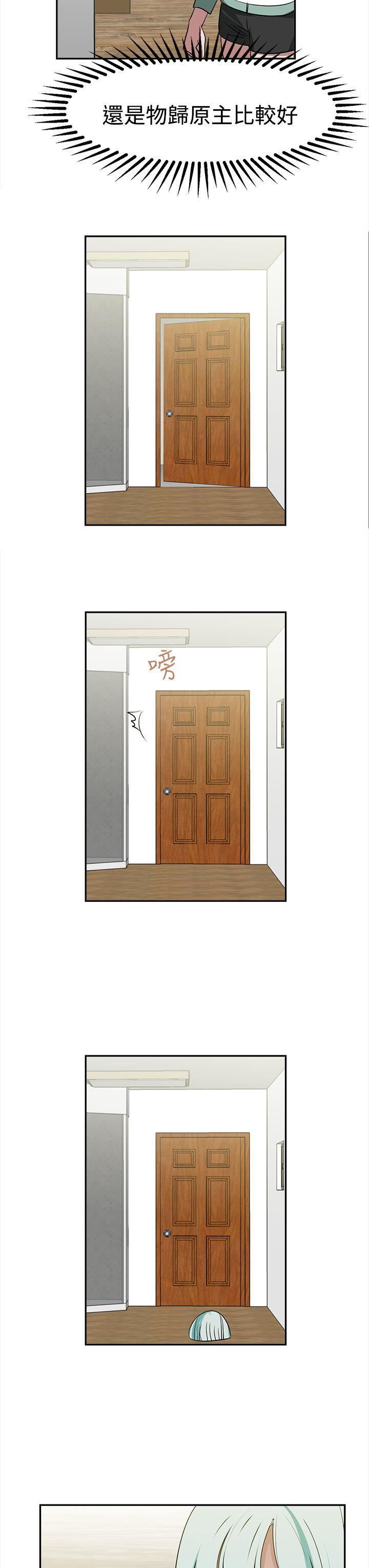 辣魅當家第35話