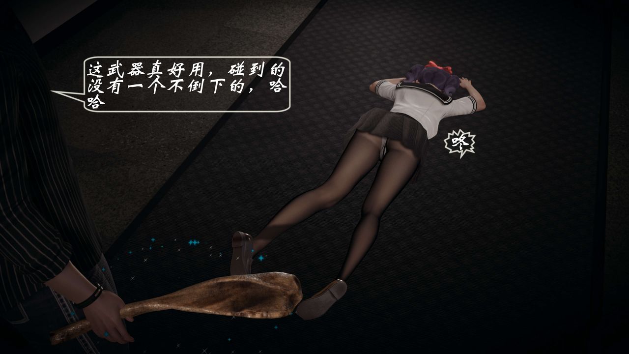 [3D]破界纪元-第一季胎动篇第04话