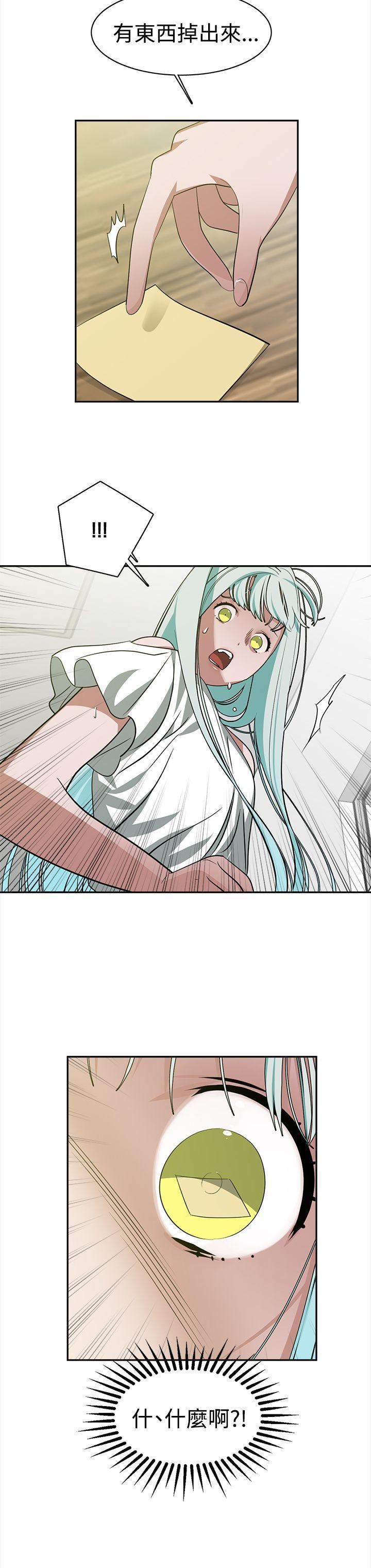 辣魅当家第35话