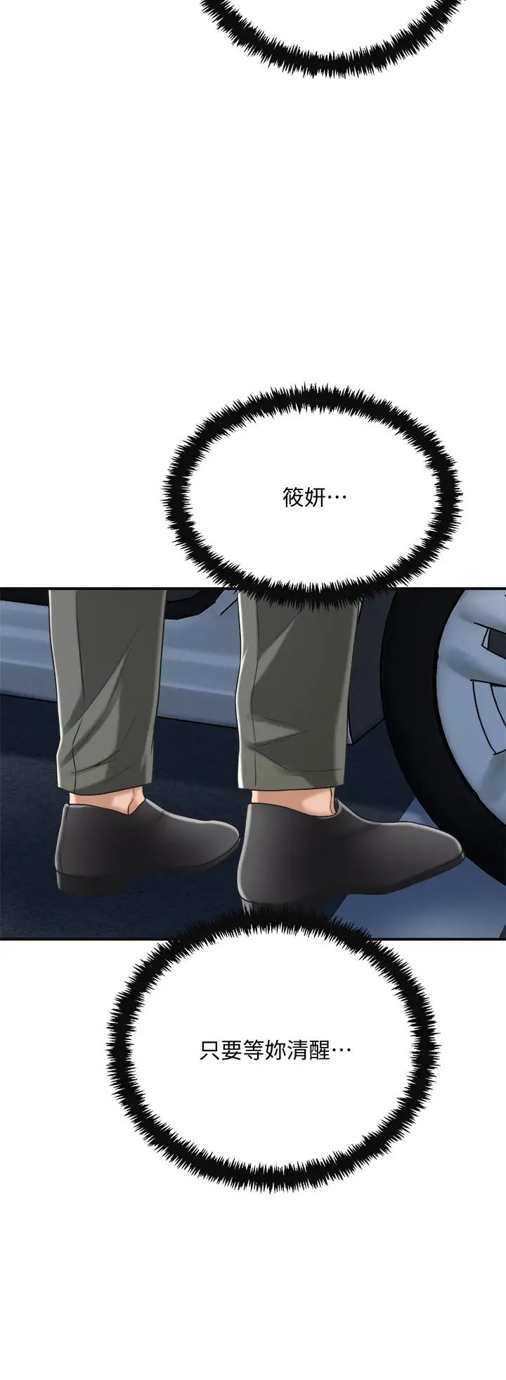 抑欲人妻第40话-决定离家出走的筱妍