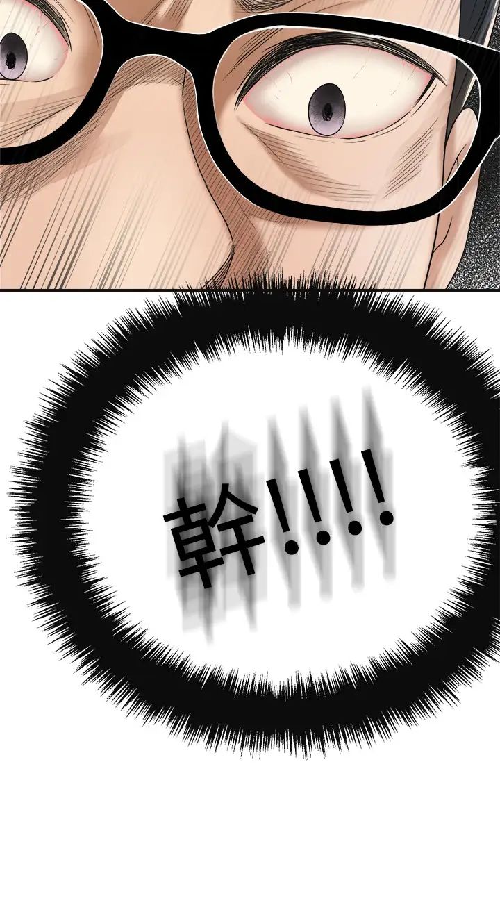 抑欲人妻第40話-決定離家出走的筱妍