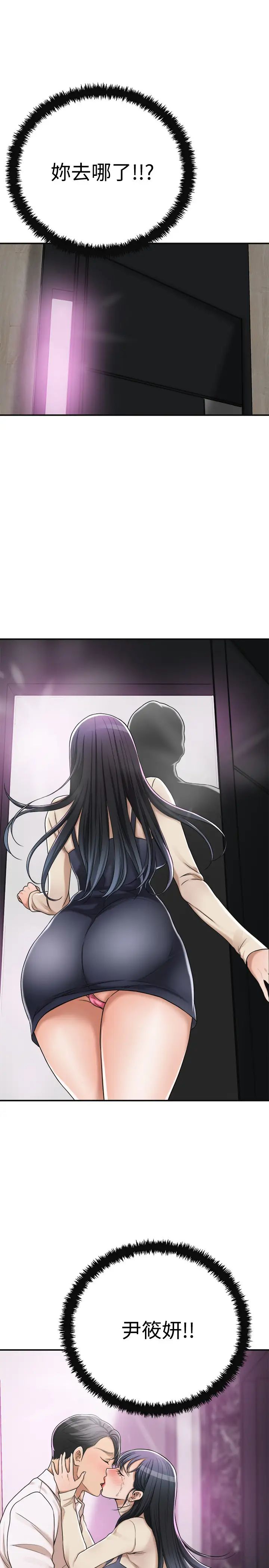 抑欲人妻第40話-決定離家出走的筱妍