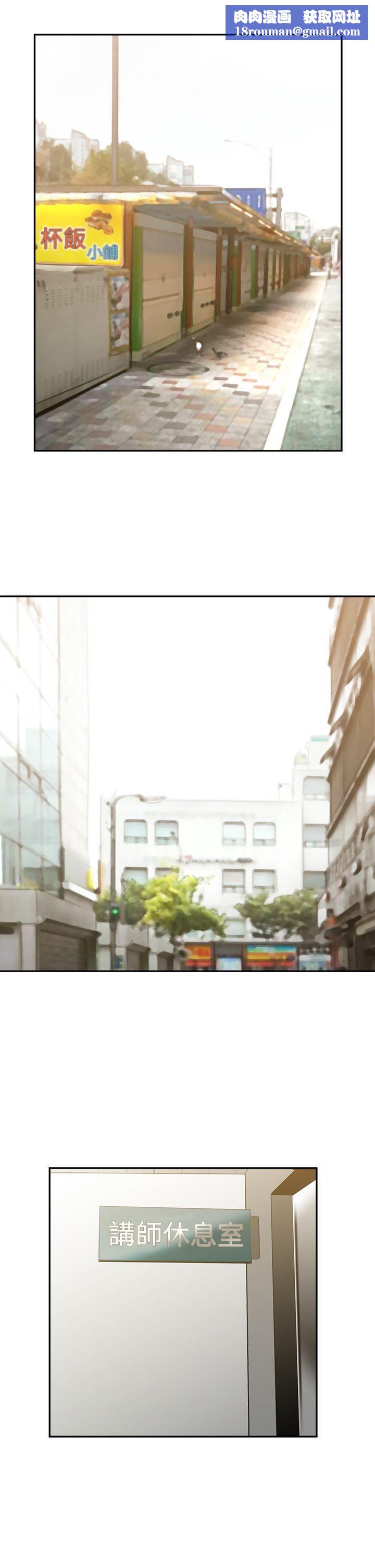 辣魅当家第36话