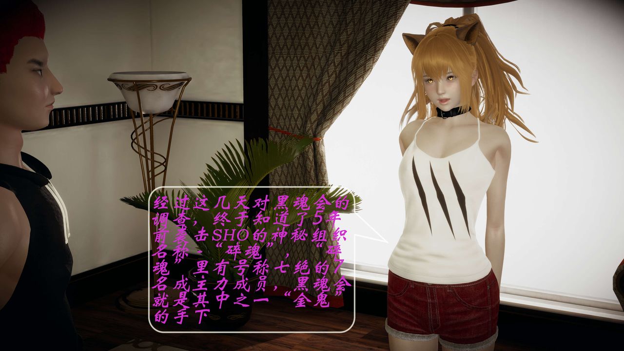 [3D]破界纪元-第一季胎动篇第04话