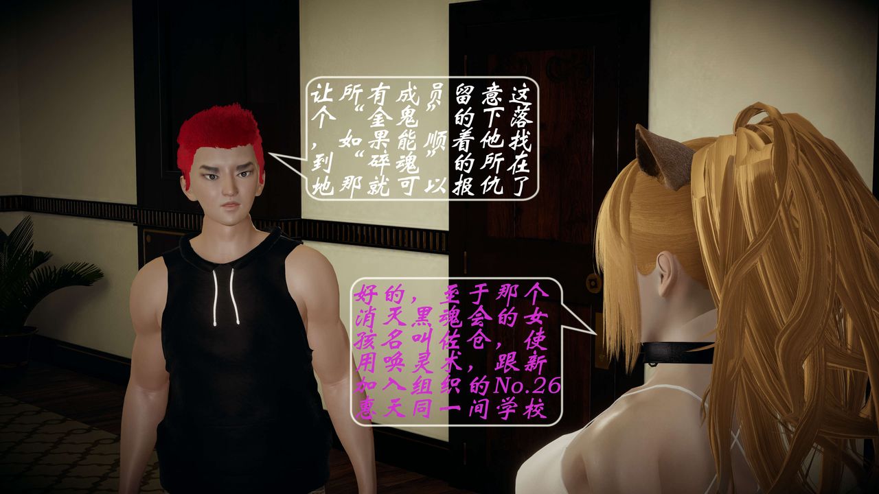 [3D]破界纪元-第一季胎动篇第04话