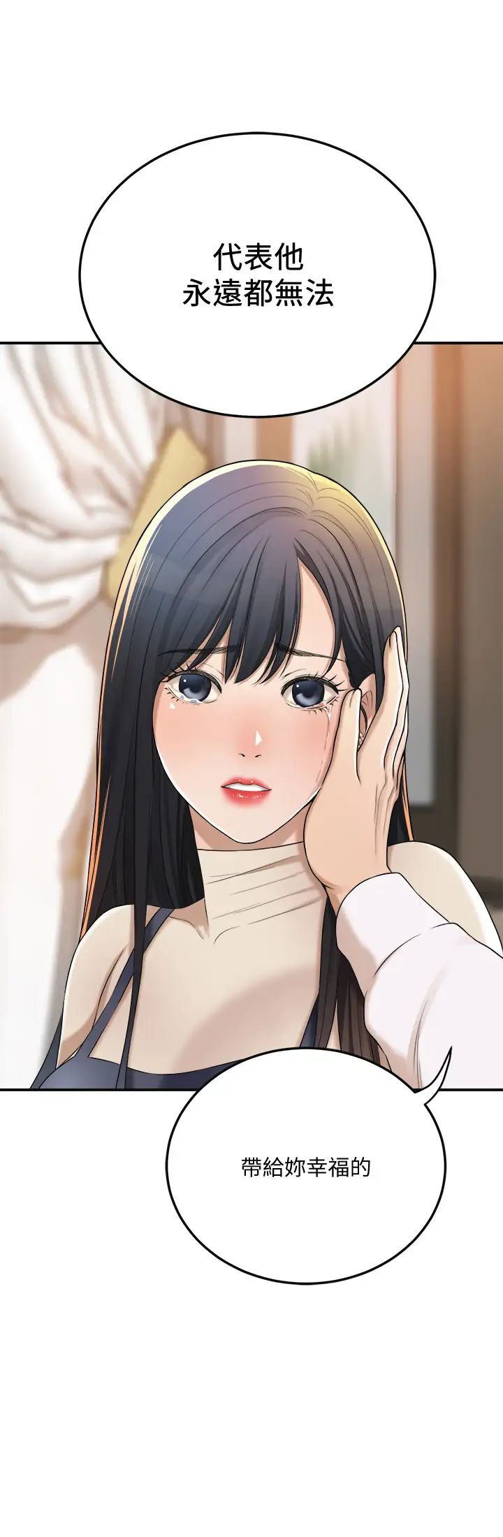 抑欲人妻第41话-陷入更深的欲望泥沼