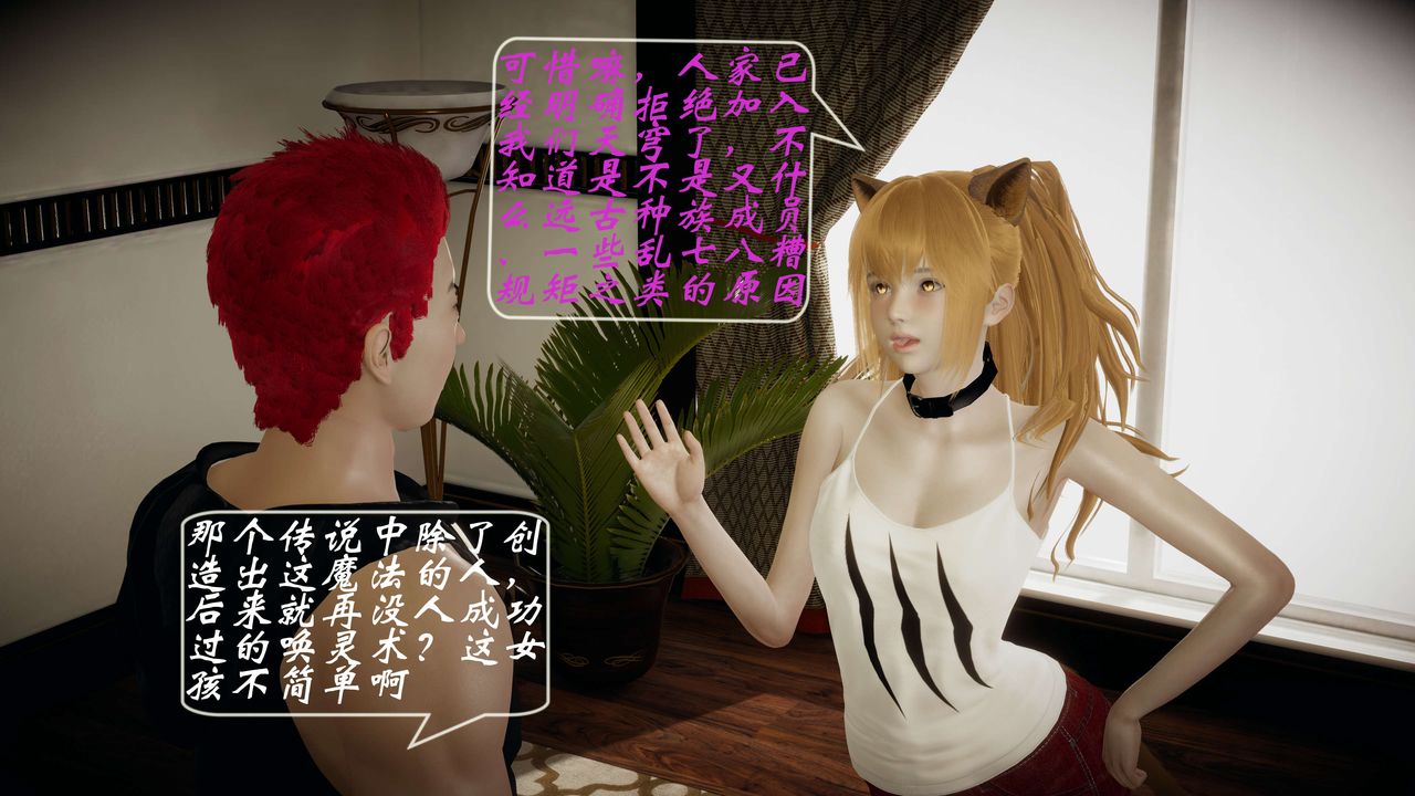 [3D]破界纪元-第一季胎动篇第04话