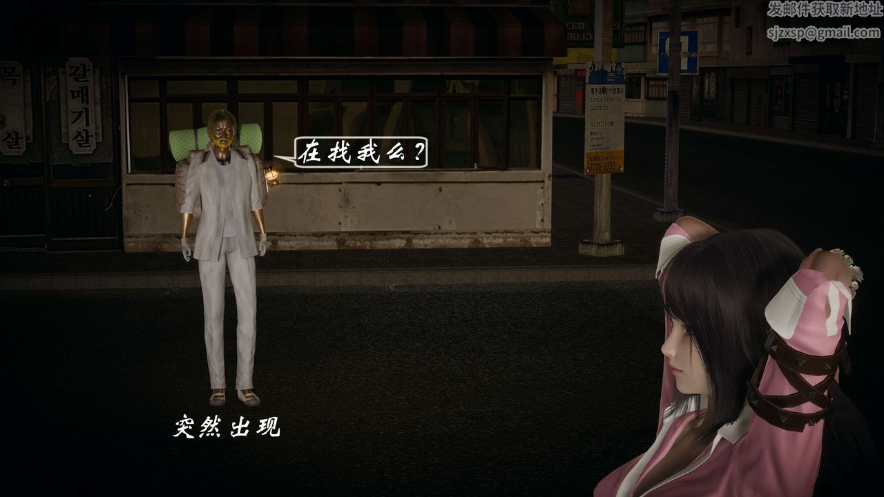 [3D]破界纪元-第一季胎动篇第04话