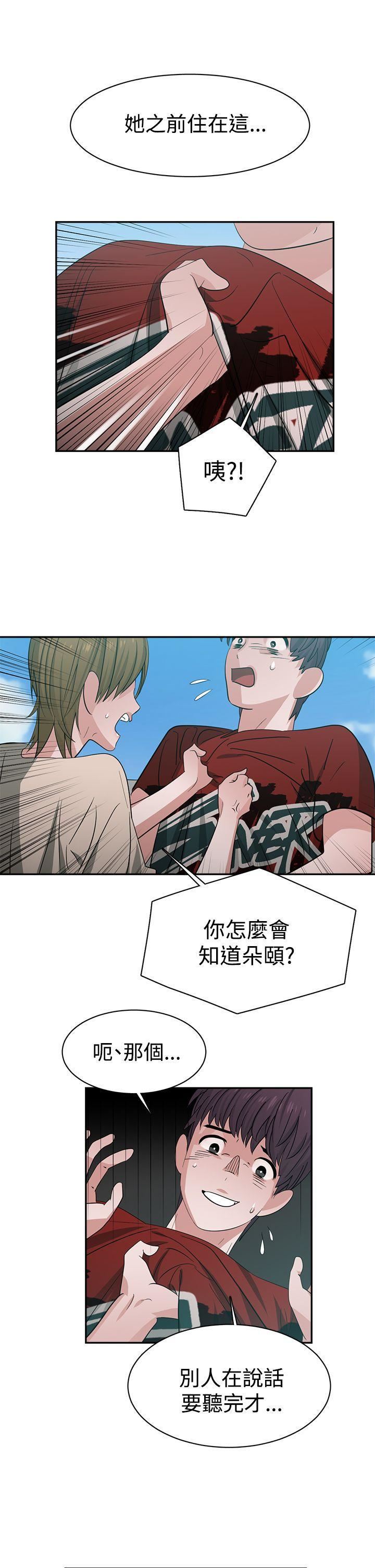 辣魅当家第37话