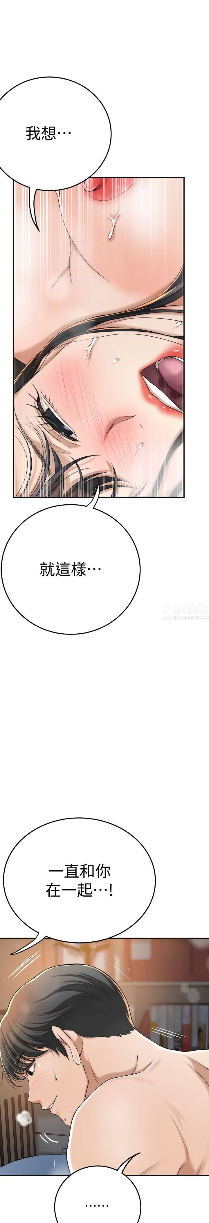 抑欲人妻第41話-陷入更深的欲望泥沼