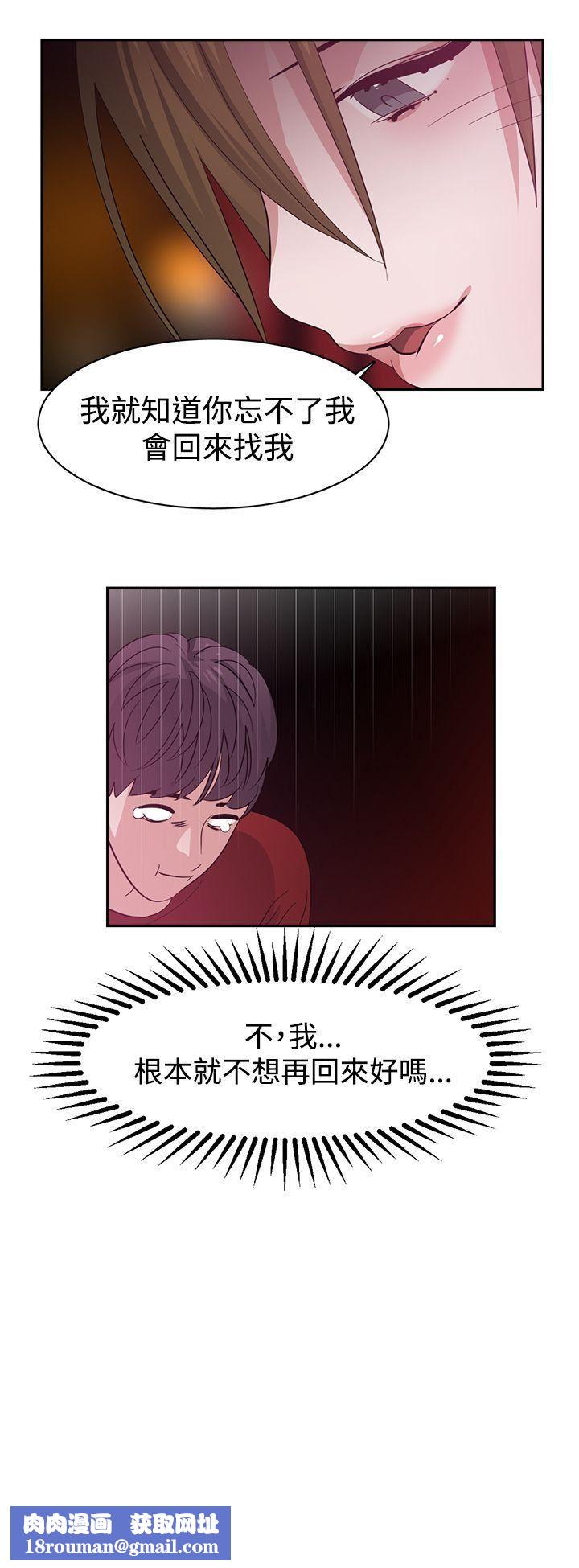 辣魅当家第37话