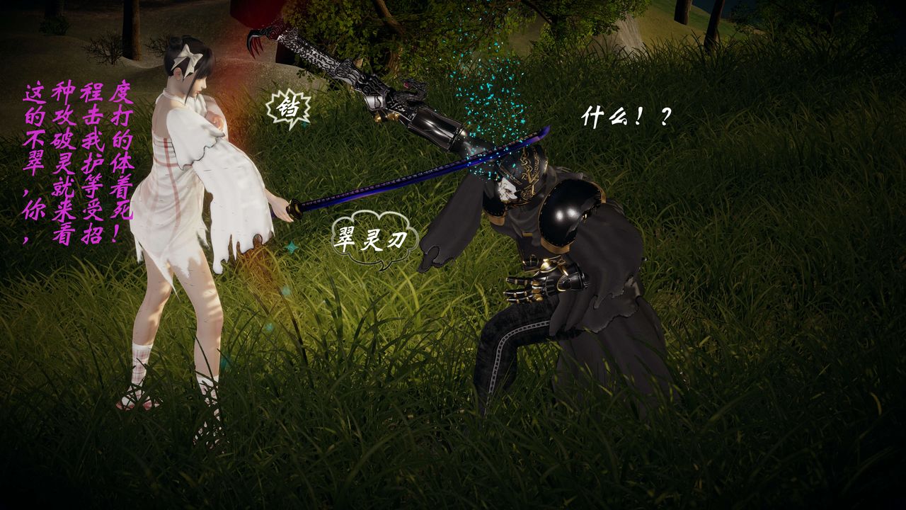 [3D]破界纪元-第一季胎动篇第05话