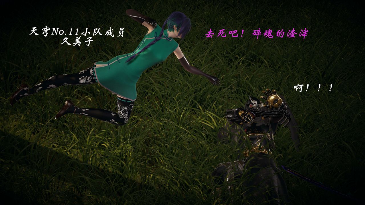 [3D]破界纪元-第一季胎动篇第05话