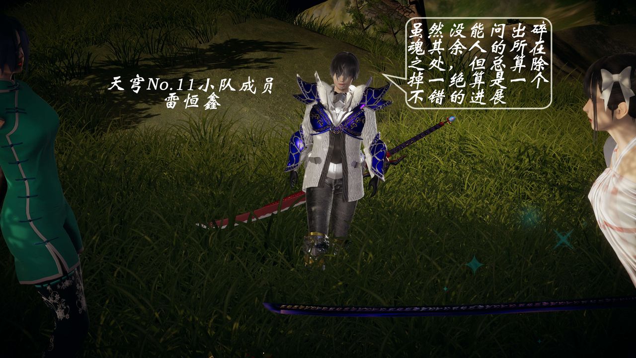 [3D]破界紀元-第一季胎動篇第05話