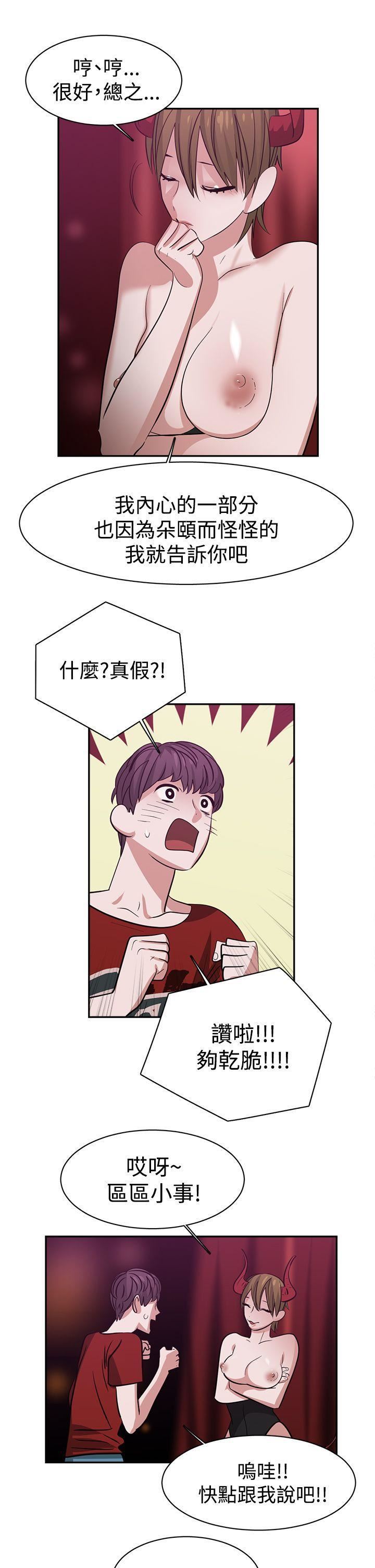 辣魅当家第38话