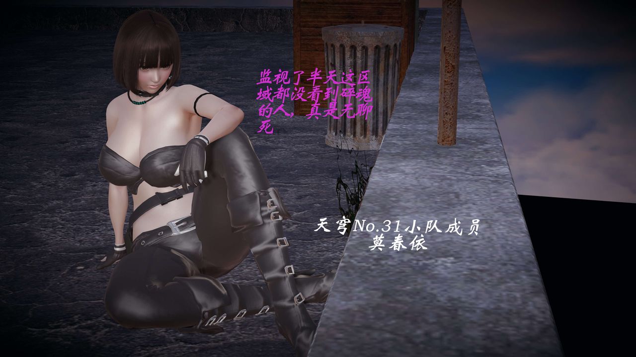 [3D]破界纪元-第一季胎动篇第05话