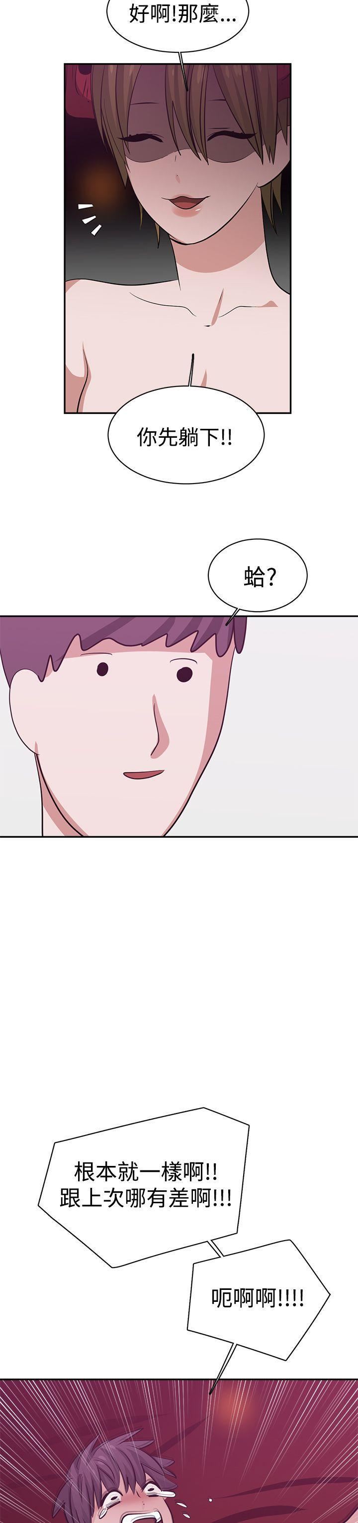 辣魅当家第38话