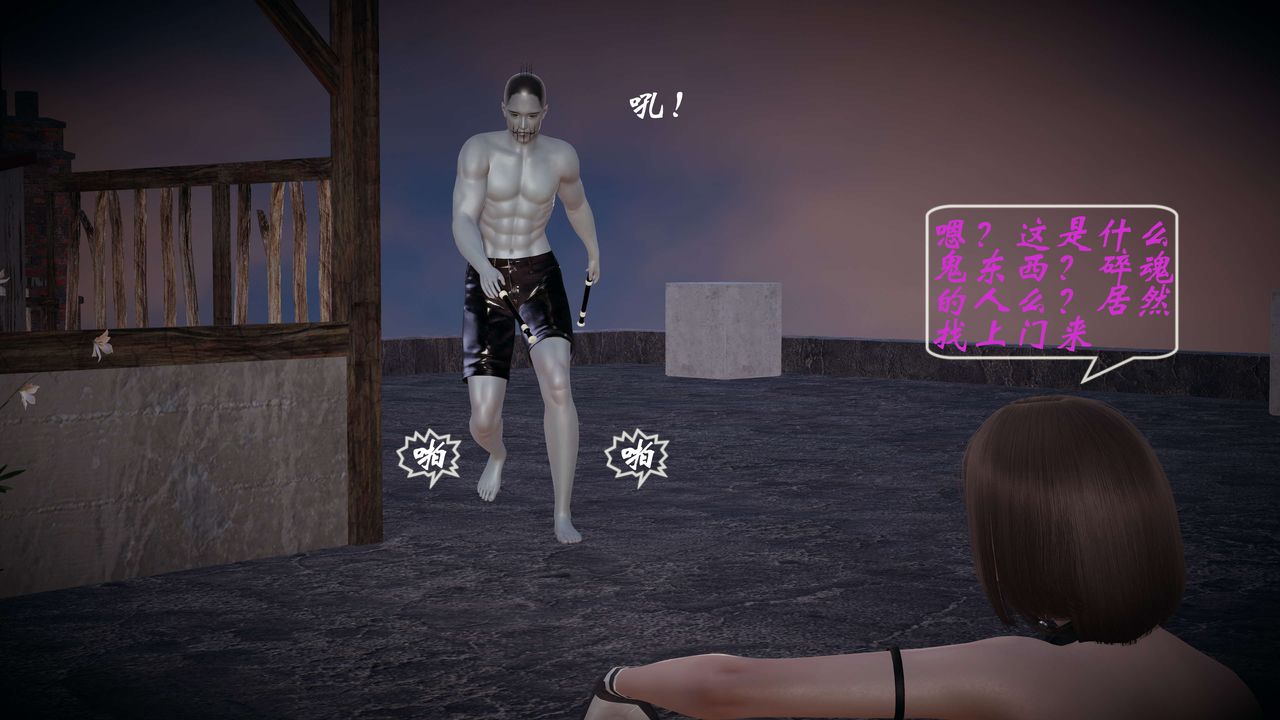 [3D]破界纪元-第一季胎动篇第05话