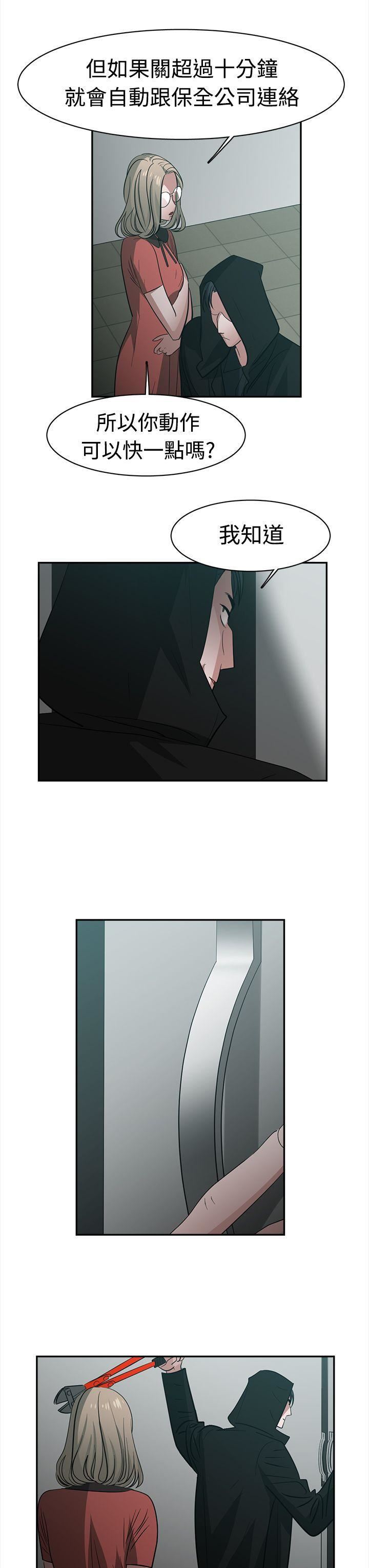 辣魅当家第39话