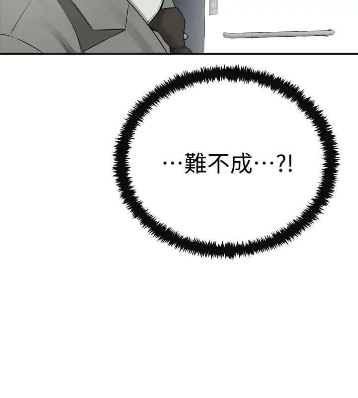 抑欲人妻第42話-我想要被泰勝內射!