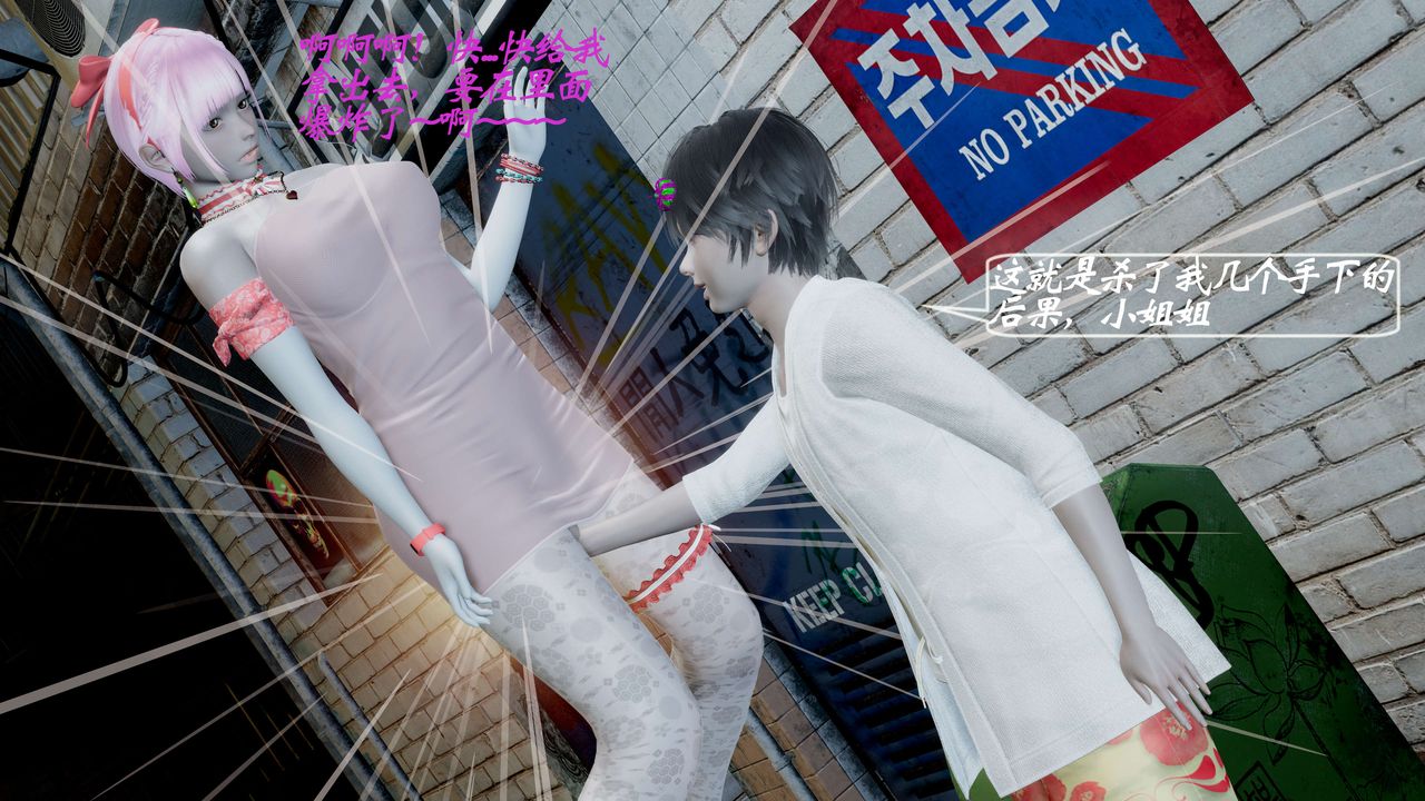 [3D]破界纪元-第一季胎动篇第05话