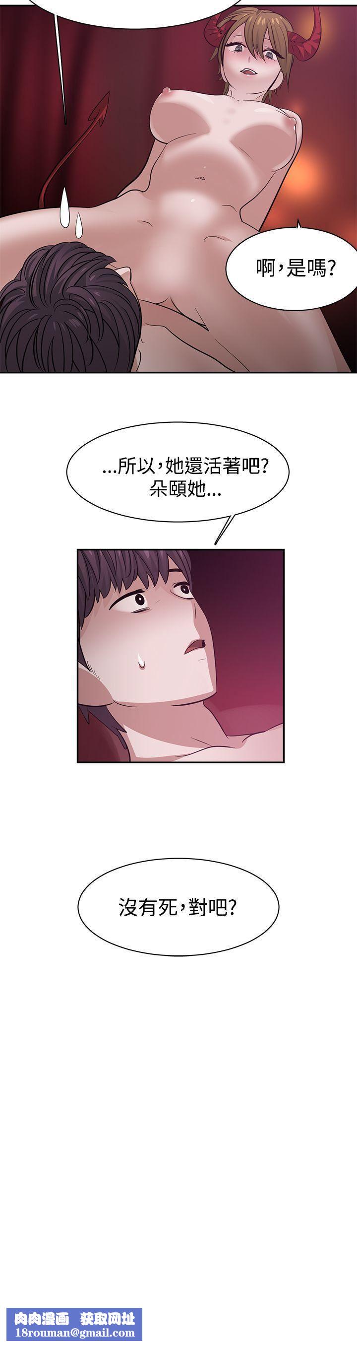 辣魅当家第39话