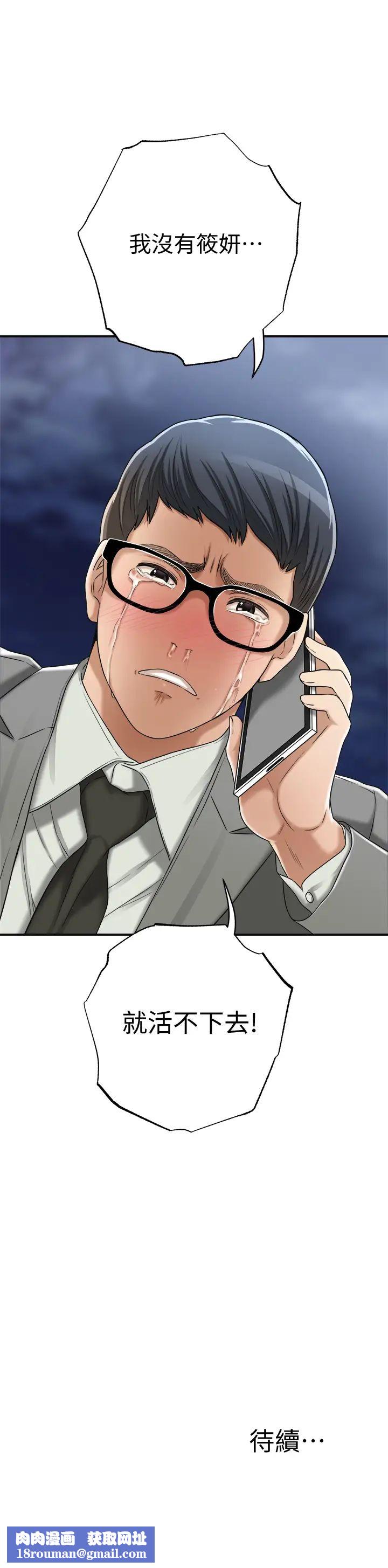 抑欲人妻第42话-我想要被泰胜内射!