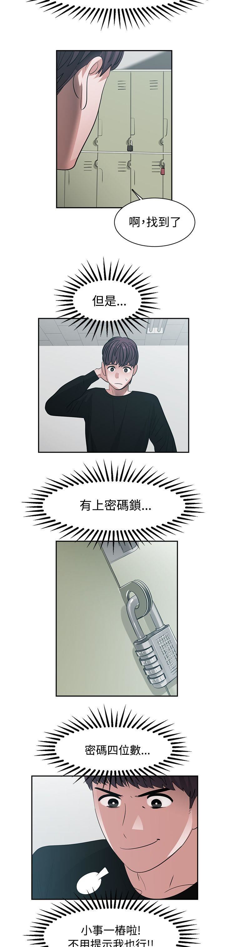 辣魅当家第40话