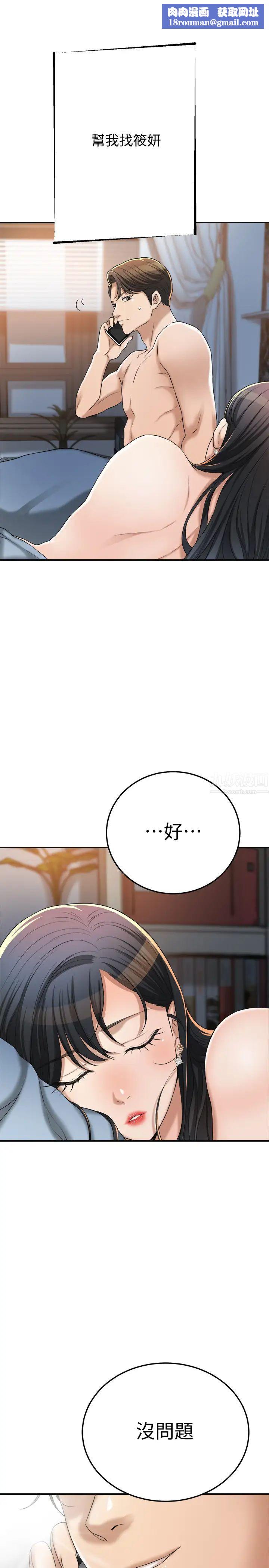 抑欲人妻第43话-裸体围裙的惊喜晚餐