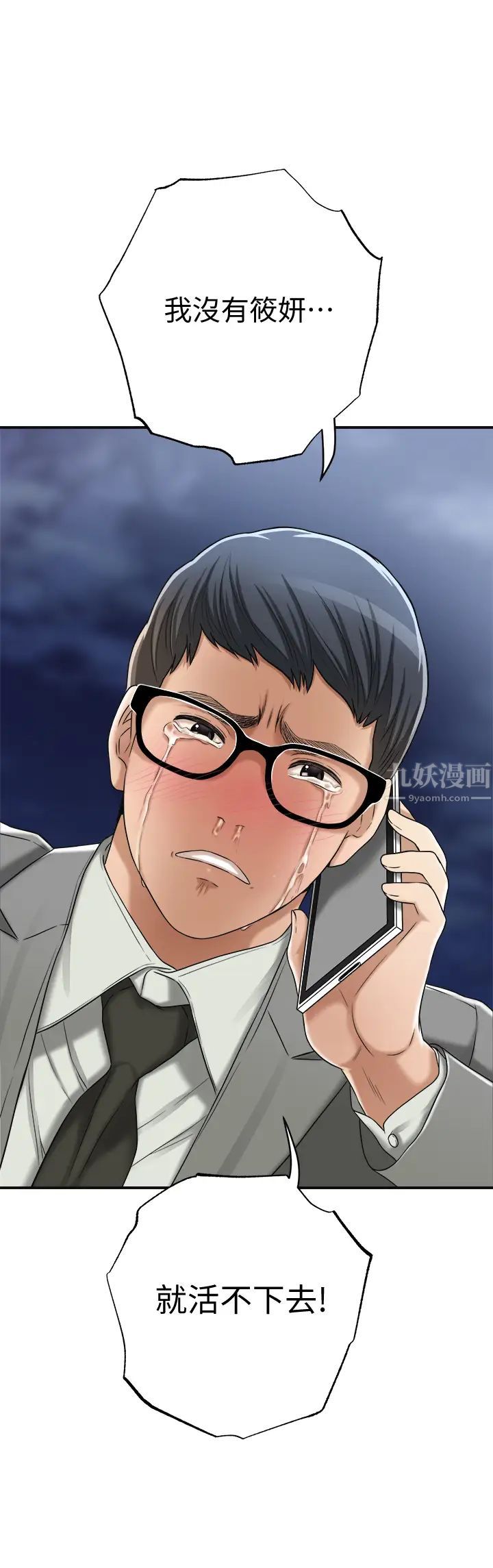 抑欲人妻第43話-裸體圍裙的驚喜晚餐