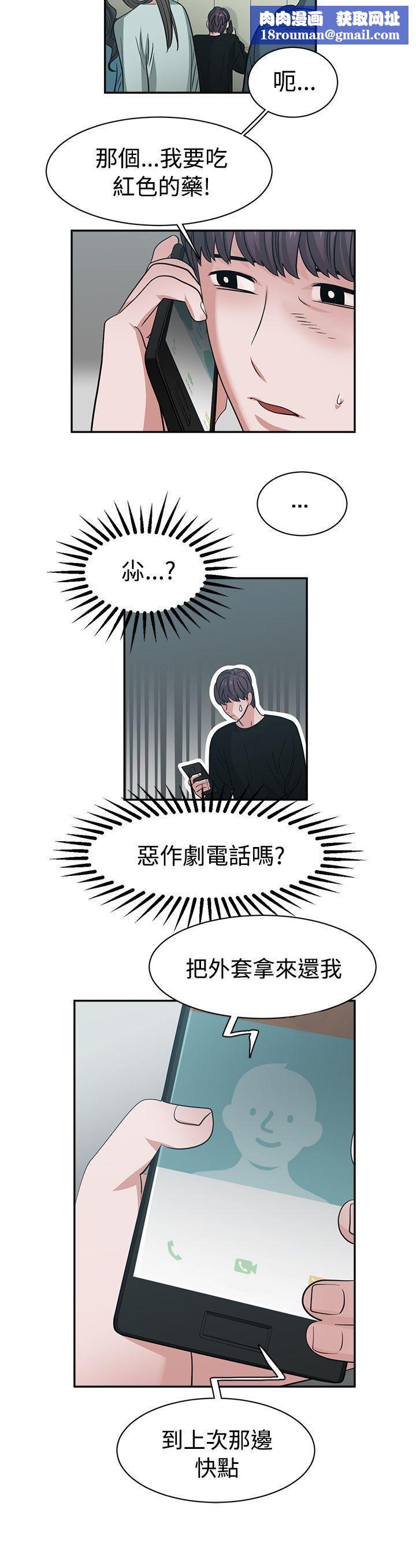 辣魅当家第40话