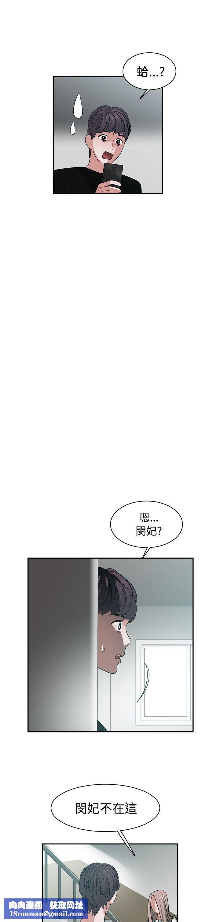 辣魅当家第40话