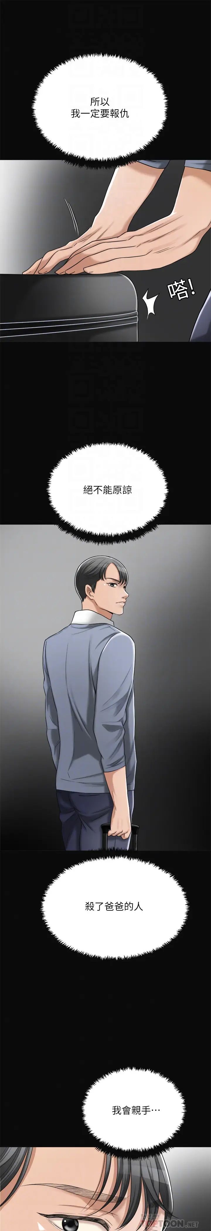 抑欲人妻第43話-裸體圍裙的驚喜晚餐