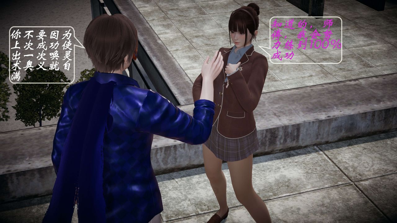 [3D]破界纪元-第一季胎动篇第05话