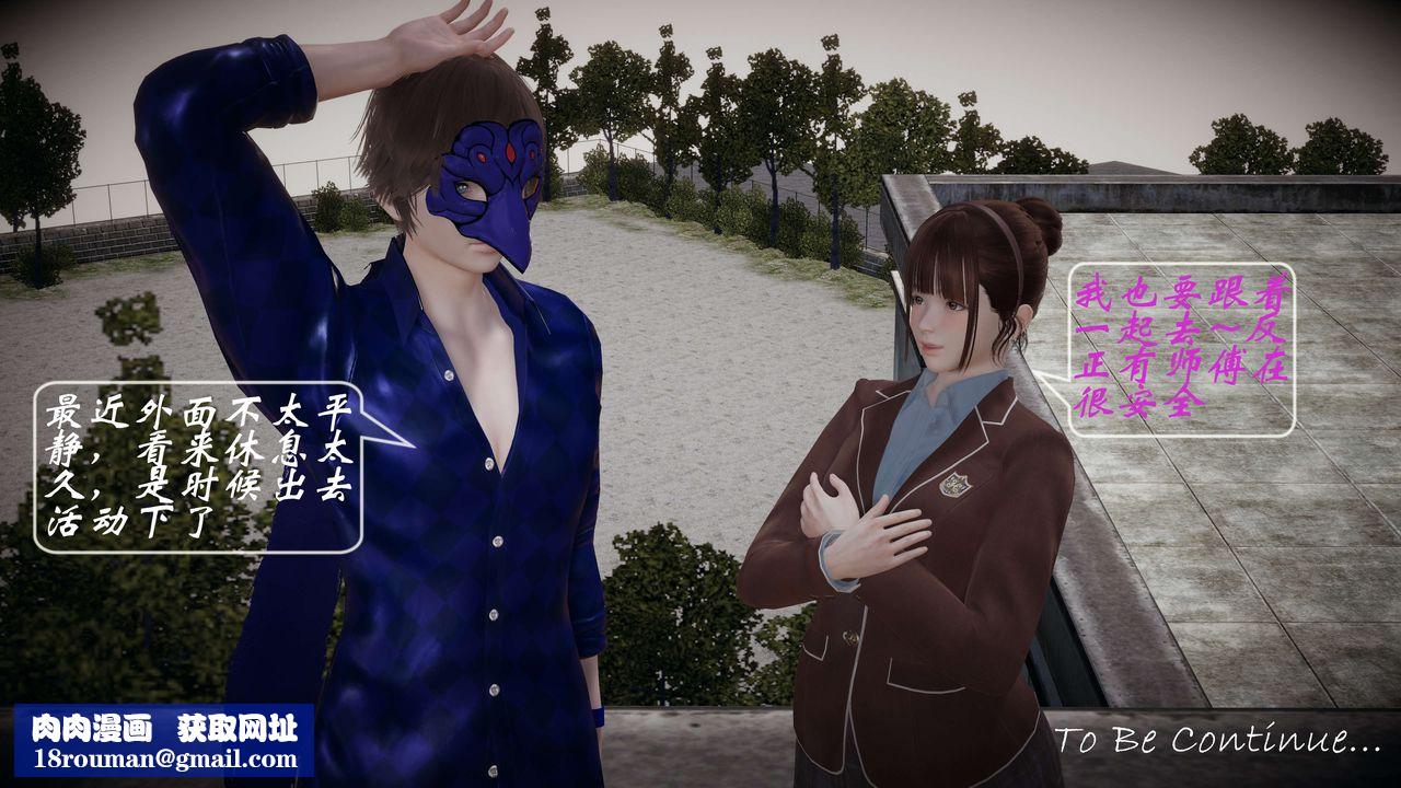 [3D]破界纪元-第一季胎动篇第05话