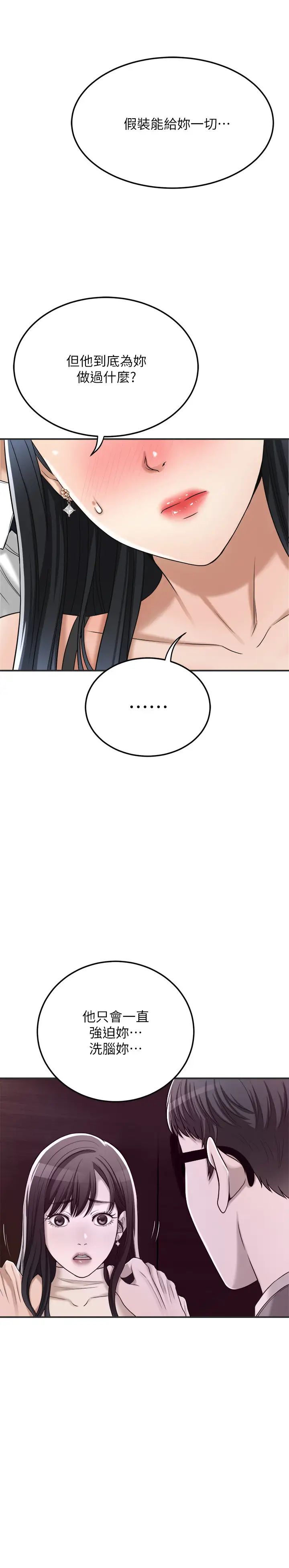 抑欲人妻第43話-裸體圍裙的驚喜晚餐