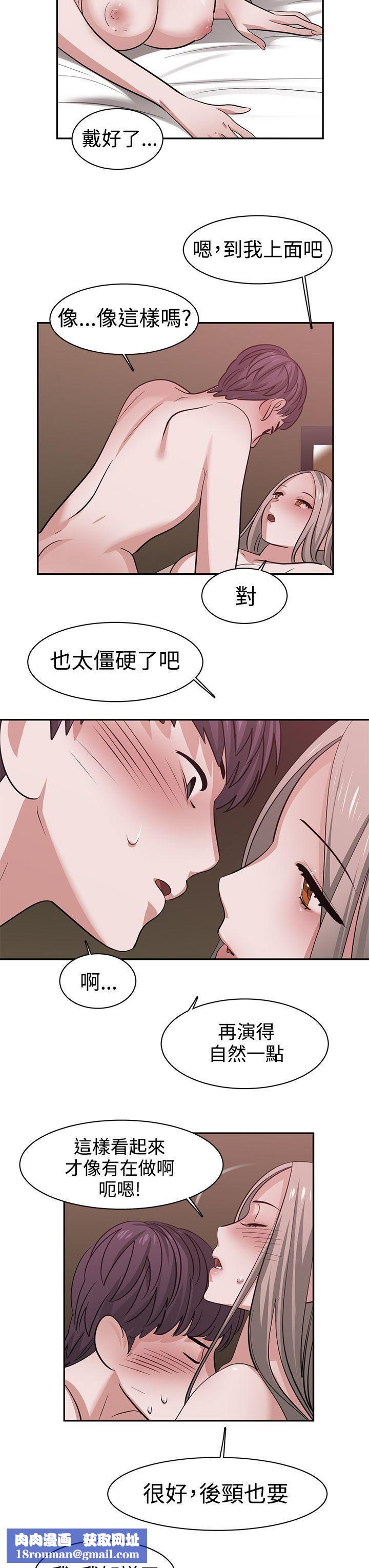 辣魅当家第41话