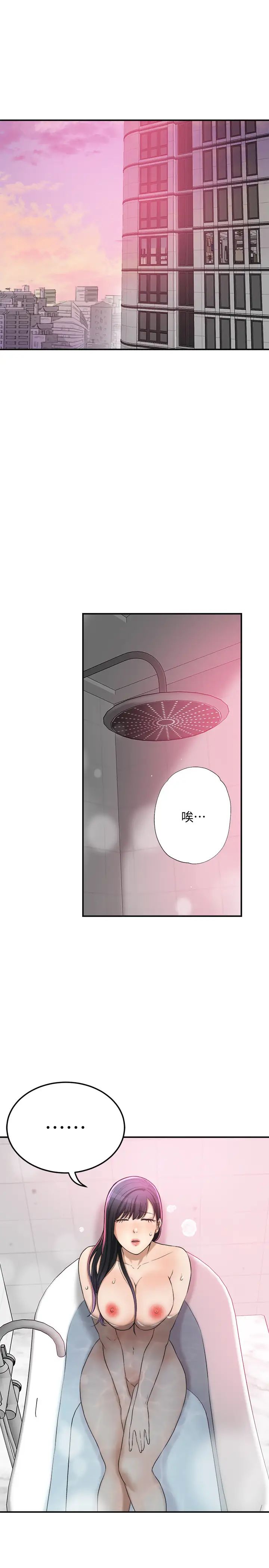 抑欲人妻第43話-裸體圍裙的驚喜晚餐