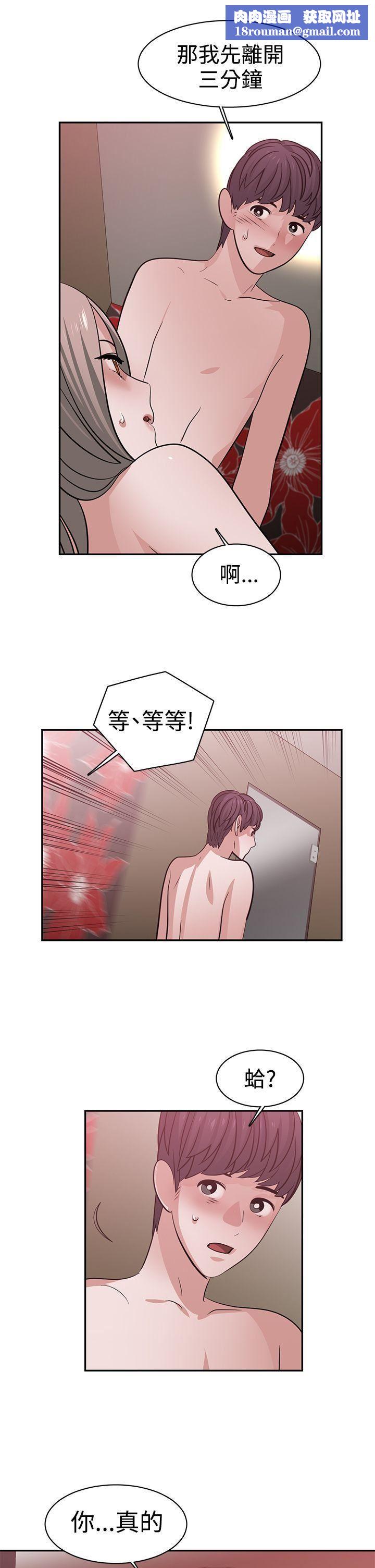 辣魅当家第42话