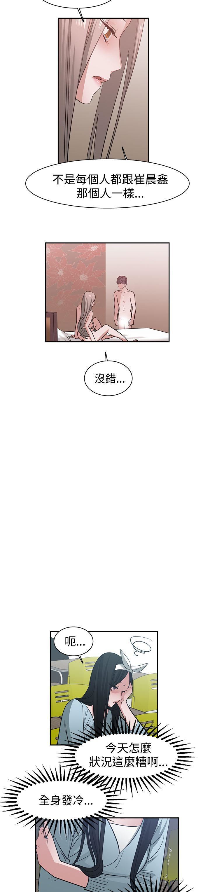 辣魅当家第42话