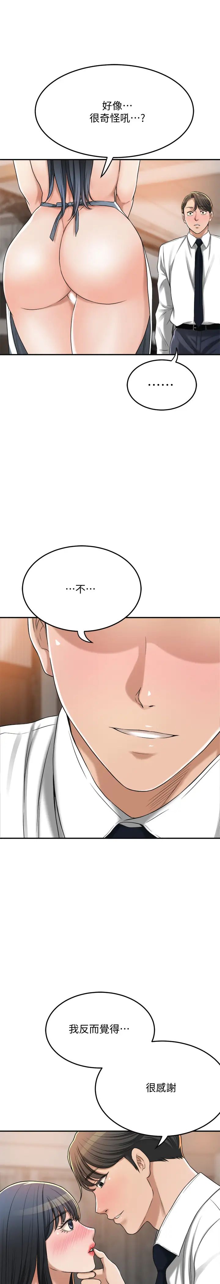 抑欲人妻第43話-裸體圍裙的驚喜晚餐