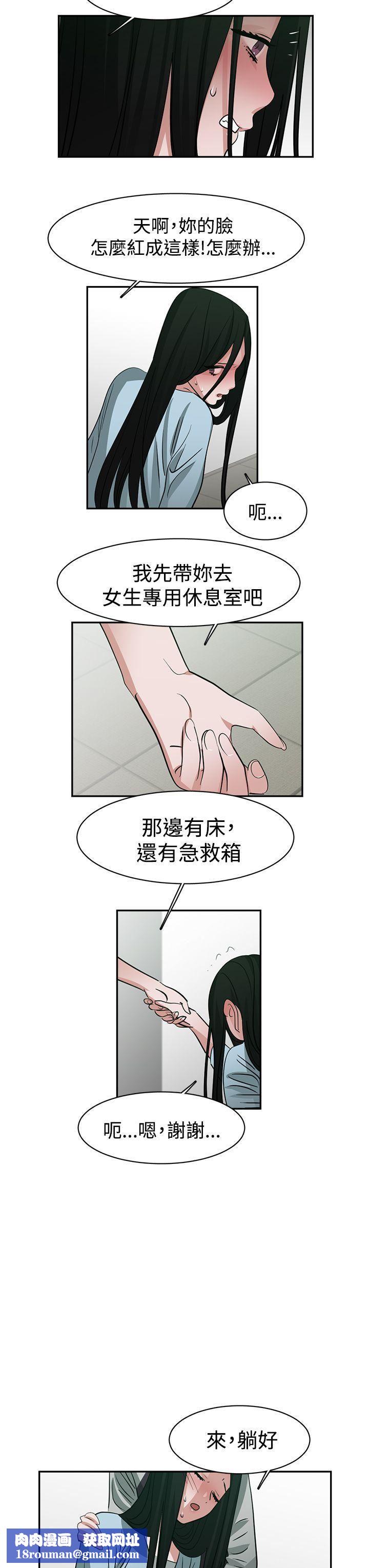 辣魅當家第42話