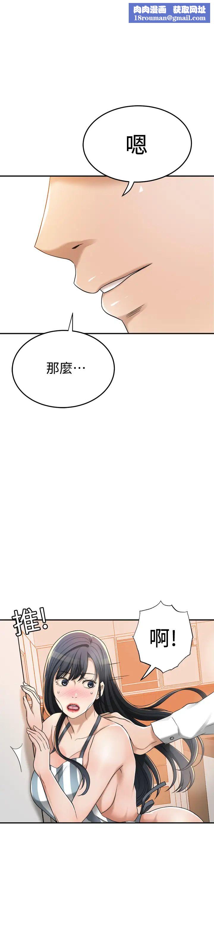 抑欲人妻第44话-度过自在的一週吧