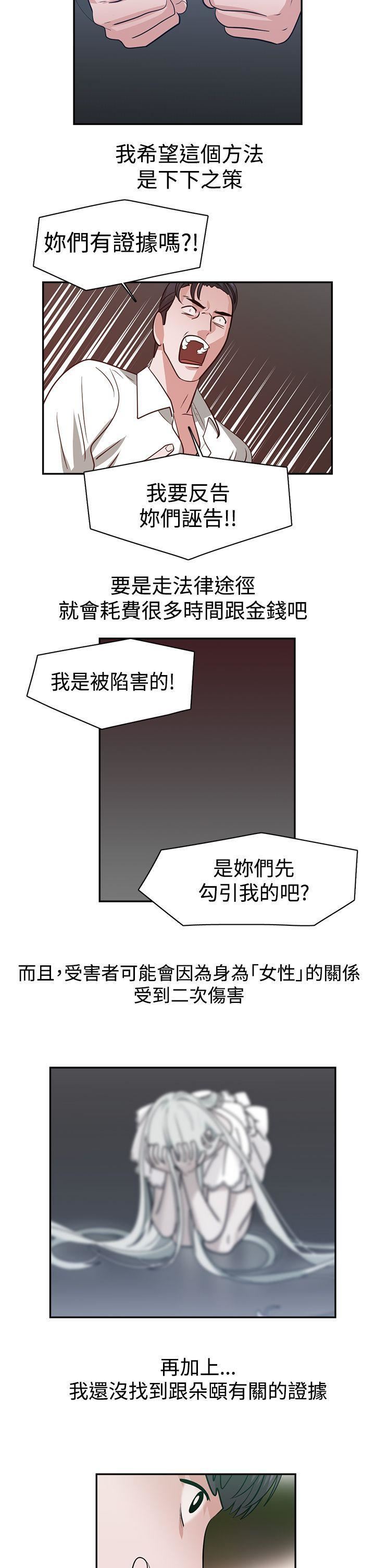 辣魅当家第43话