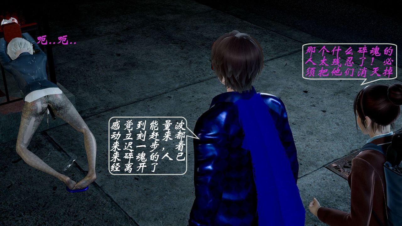 [3D]破界纪元-第一季胎动篇第06话