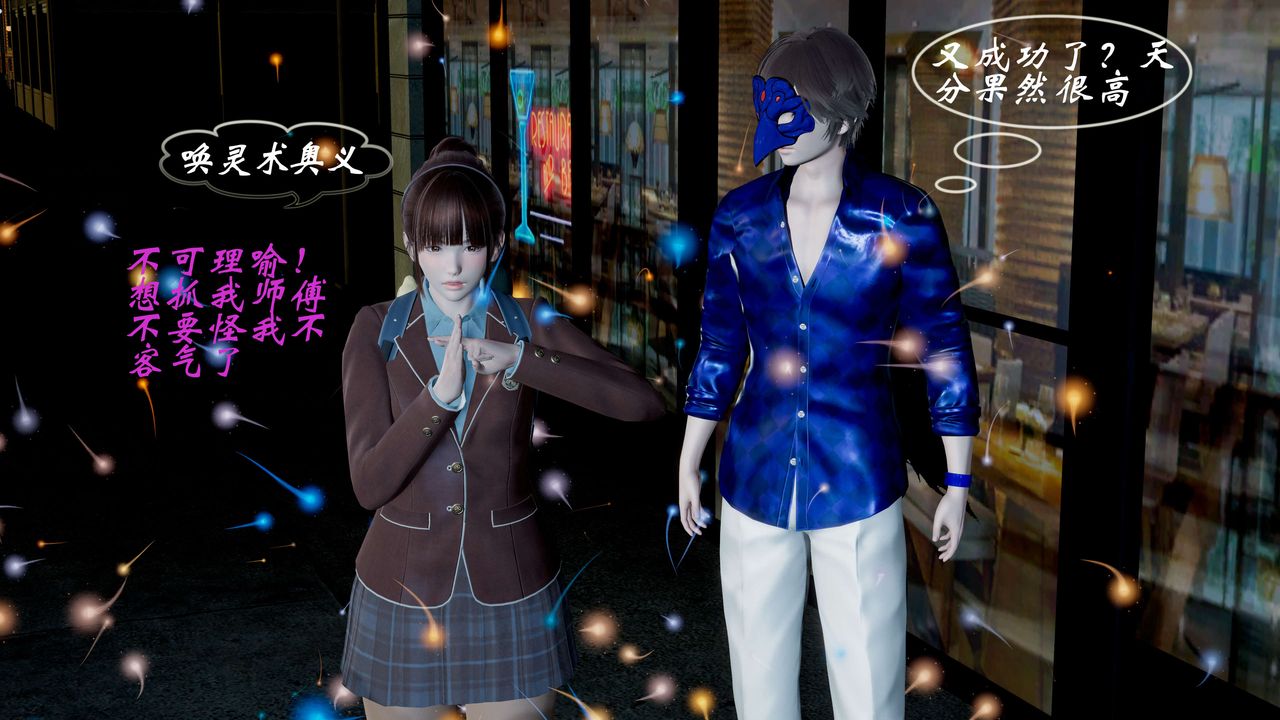 [3D]破界纪元-第一季胎动篇第06话