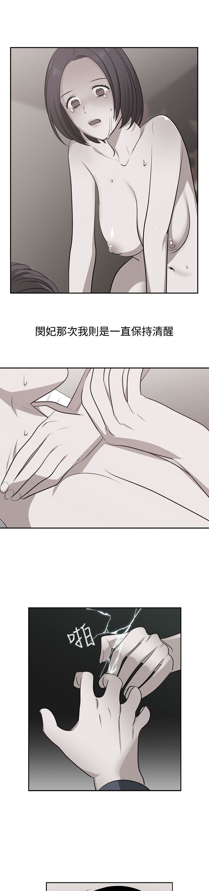 辣魅当家第43话