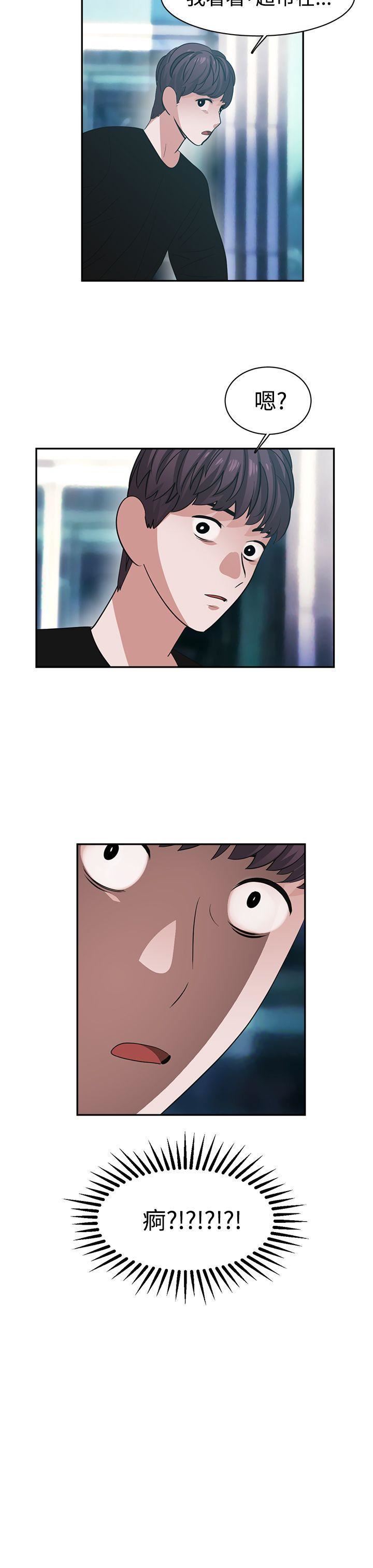 辣魅当家第43话