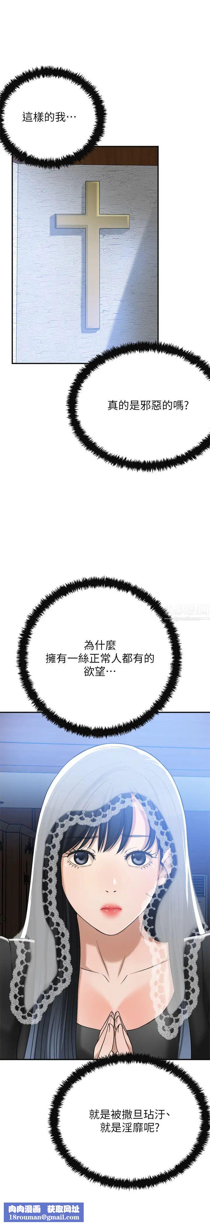 抑欲人妻第44話-度過自在的一週吧